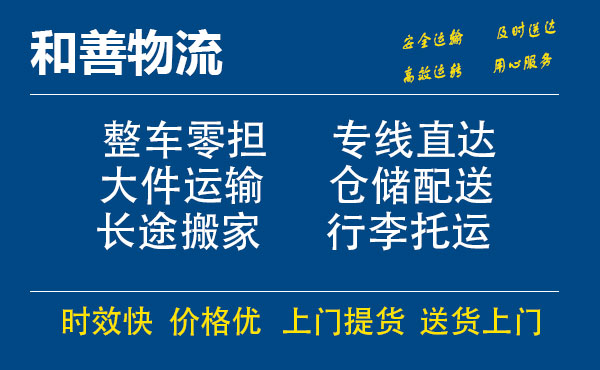 苏州工业园区到漳浦物流专线,苏州工业园区到漳浦物流专线,苏州工业园区到漳浦物流公司,苏州工业园区到漳浦运输专线